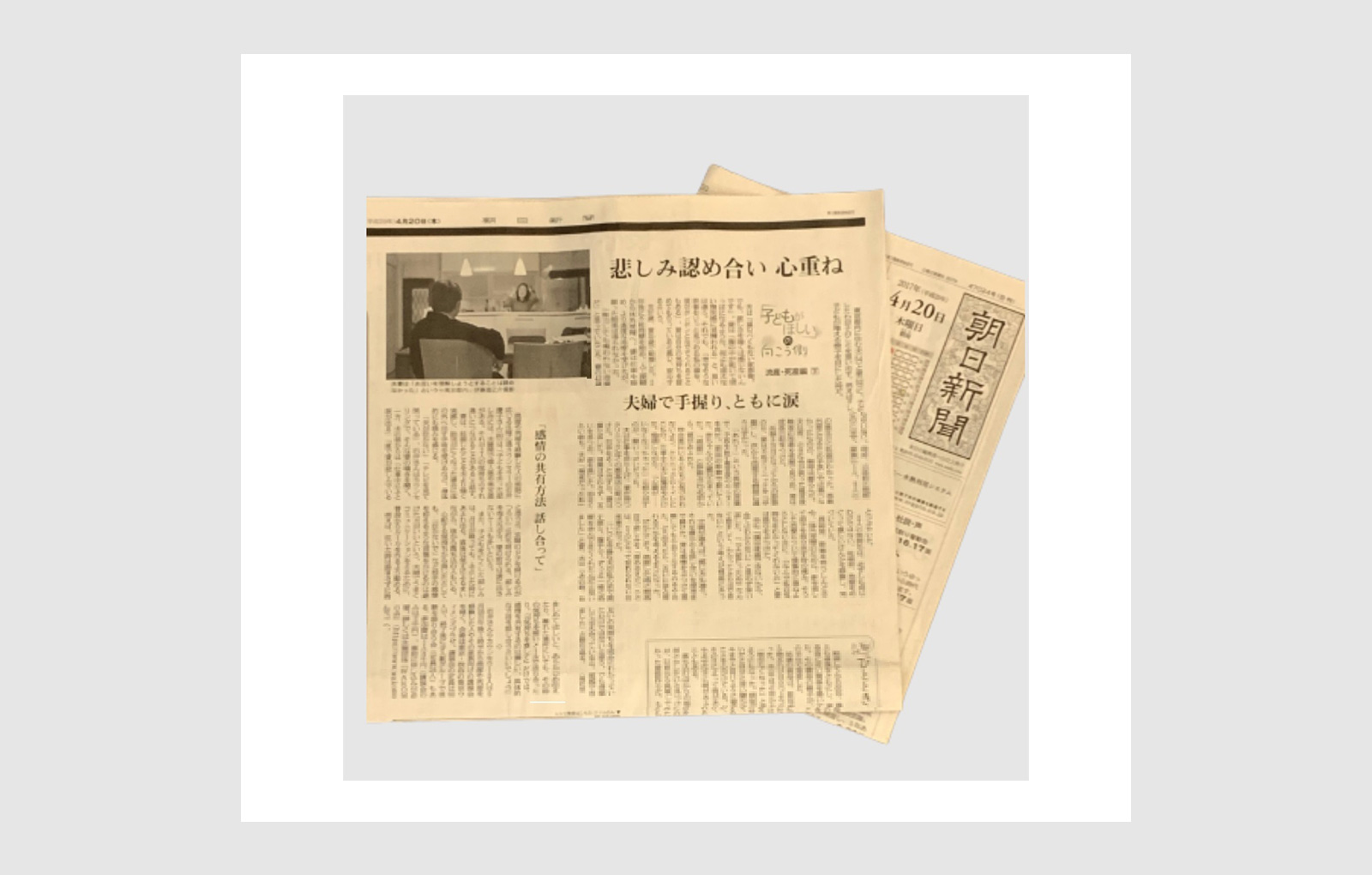 朝日新聞：モリーブ代表のインタビュー掲載